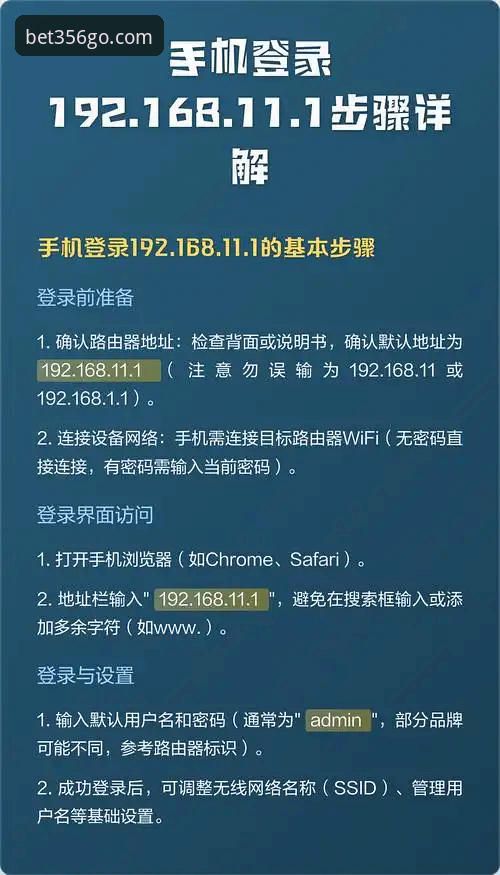 bet356手机版入口安卓版下载安装操作教程：从注册到登录的完整指南