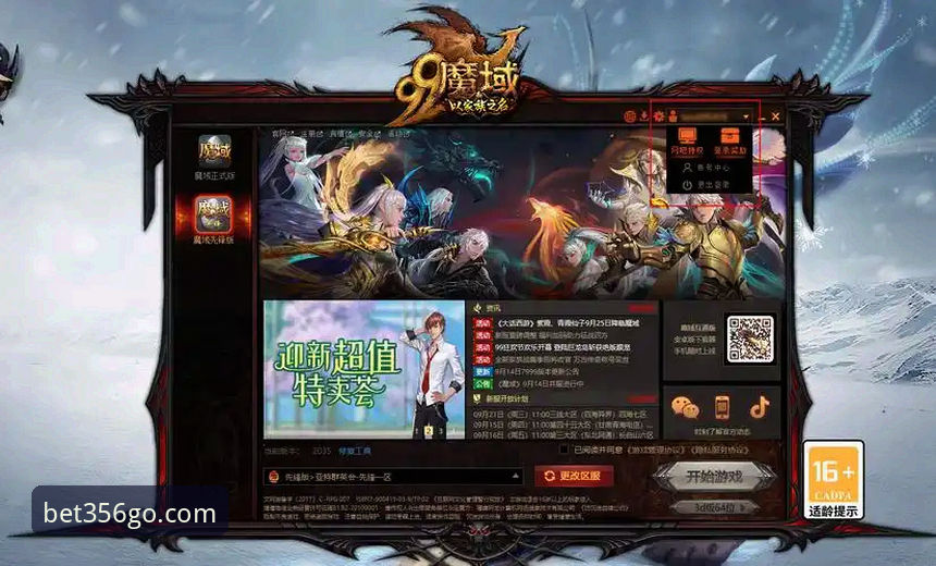 bet356体育平台登录全攻略：老用户教你手机版下载与投注实用技巧